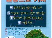 3. 경주시 문화재 향유 프로그램 ‘경주읍성 생생 나들이’선보여 (1)