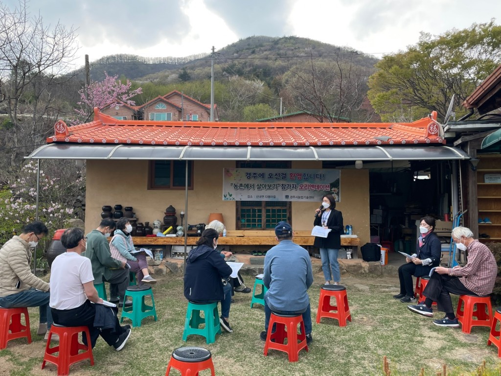 4. 경주시, ‘농촌에서 살아보기’ 프로그램 오리엔테이션 실시