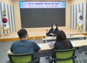 3. 경주시, ‘2021년 성별영향평가 대상사업’의 원활한 진행 위한 컨설팅 실시