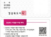 4. (사)경주시종합자원봉사센터, 자원봉사자증 발급 이벤트 진행