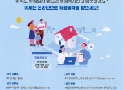 5. 경주시, ‘주택임대차 계약 신고제’ 시행