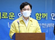 경주시 김호진 부시장, 코로나19 집단감염 등 발생 에 따른 대시민 브리핑