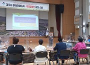 2. 경주시, 여성친화도시 시민참여단 ‘비전스쿨’ 개강