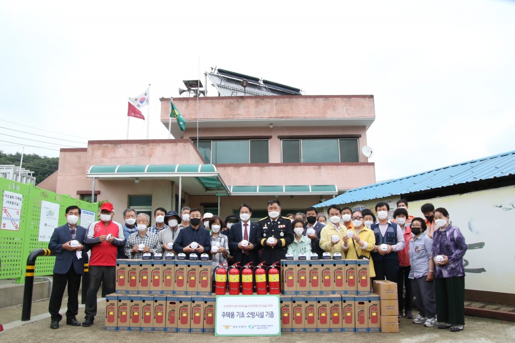 20210618 화재없는 안전마을(현곡면 가정1리)