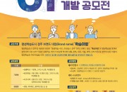 3. 경주시, 평생학습도시 브랜드 ‘CI’ 공모