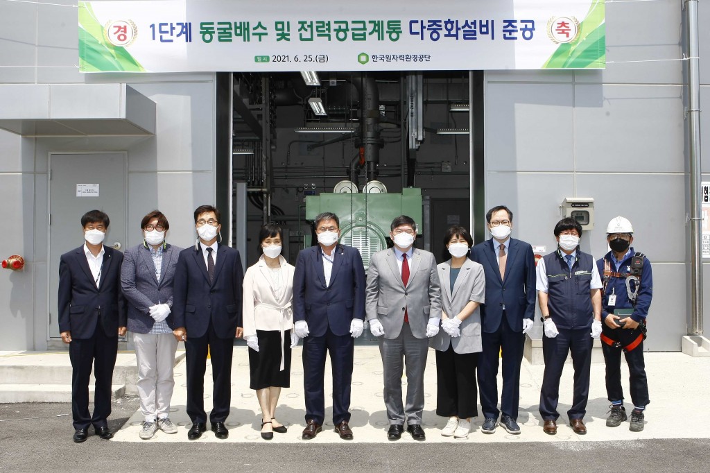 사진. 1단계 동굴배수 및 전력공급계통 다중화설비 준공식(한국원자력환경공단 차성수 이사장(오른쪽 다섯번째))