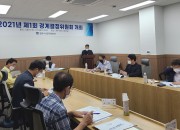 4. 경주시, 의곡·천포지구 지적재조사 경계결정위원회 개최