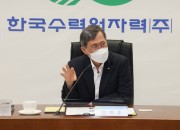 사진2. 지난 8일(목) 한수원이 해외사업 공동진출을 위한 중소기업 간담회를 개최했다.