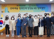17일 진행된 경주엑스포대공원과 김천예술고등학교의 업무협약에 참석한 관계자들이 기념촬영을 하고 있다.