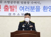 20210817 신규 임용 소방공무원 임용장 수여식 사진2