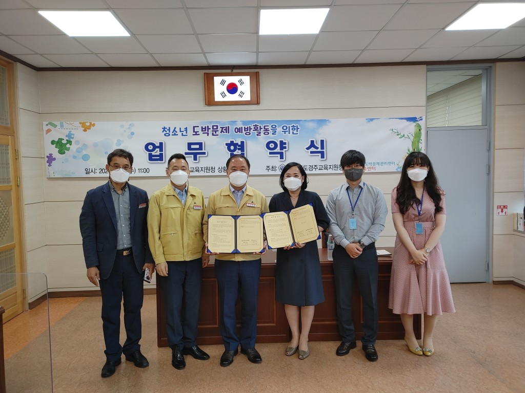 20210825_교육지원과_청소년 도박중독 예방을 위한 업무 협약식