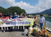 9. 경주시 맑은물사업본부 수도행정과 자원봉사단, 폭염 속에도 덕동댐 취수원 자연정화 활동 펼쳐 (1)