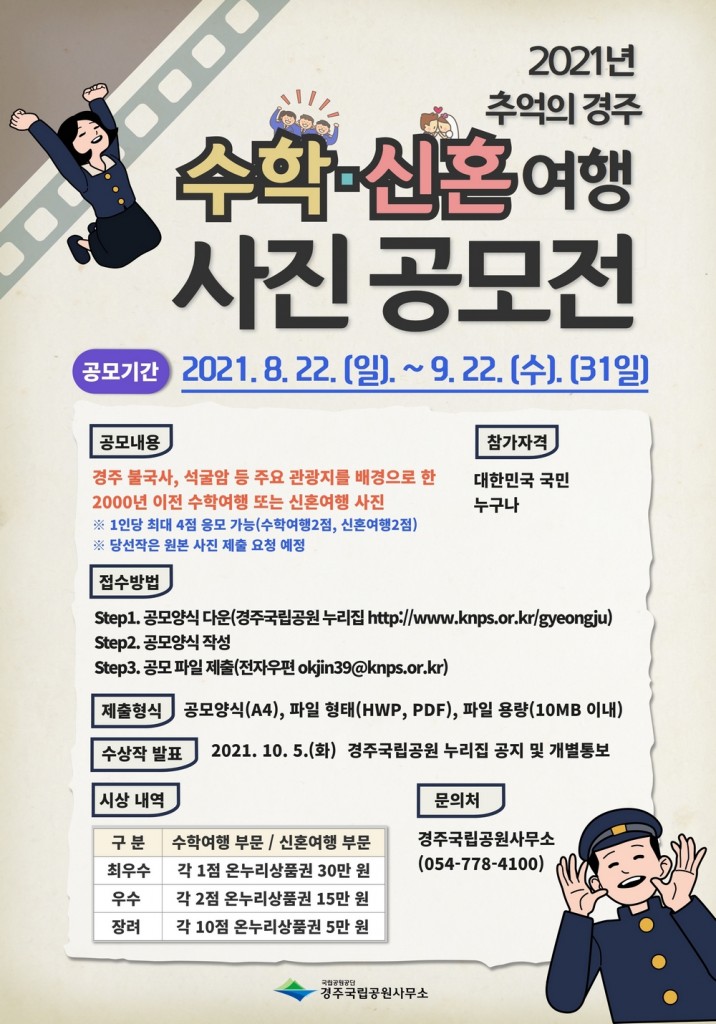 포스터(사진 공모전)_웹용