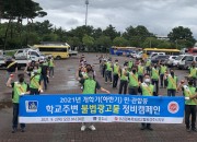 4-1. 경주시, 개학기 맞아 민·관 합동 불법광고물 정비 캠페인 실시 (1)