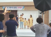 4. 경주시, ‘다둥이 가정의 행복한 추억만들기’ 가족사진 지원사업 추진