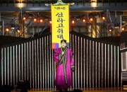 1-4. 경주 화랑마을서 비대면‘2021 아시아송페스티벌’ 열려