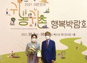 2-2. 경주시, 대한민국 귀농귀촌 행복 박람회서 예비 귀농인 유치 홍보에 나서