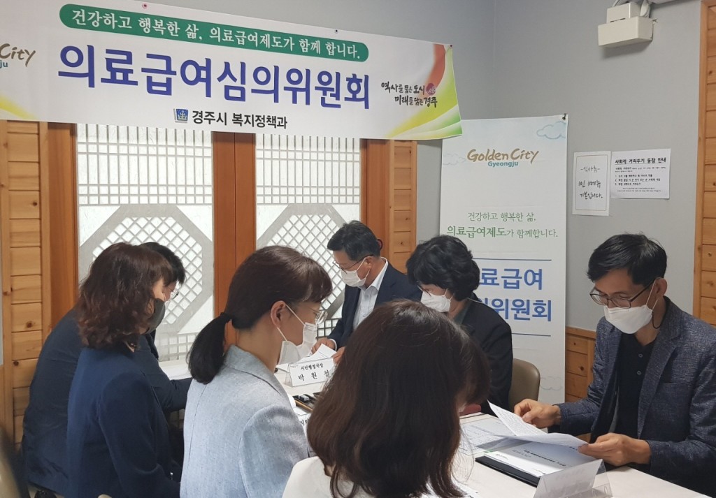 2. 경주시, 의료급여 수급자 의료보장 강화에 행정력 집중