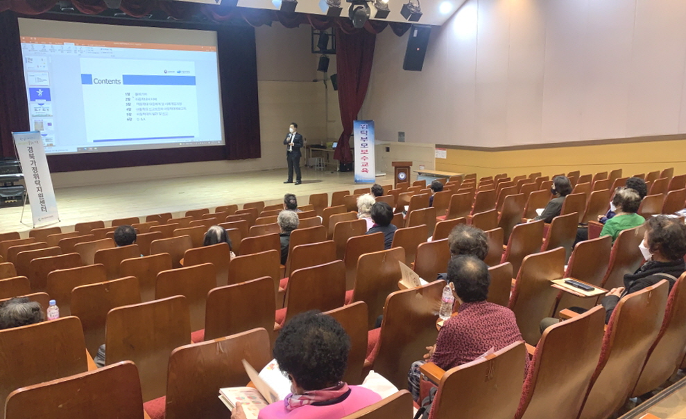 5. 경주시, 2021년 가정위탁부모 및 담당 공무원 교육 실시