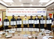 1-1. 경주시, 전국 지자체 최초 퍼스널 모빌리티 국산화 전초기지 구축 본격화