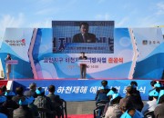 1-3. 경주시, ‘고천지구 하천재해 예방사업’ 준공식 개최