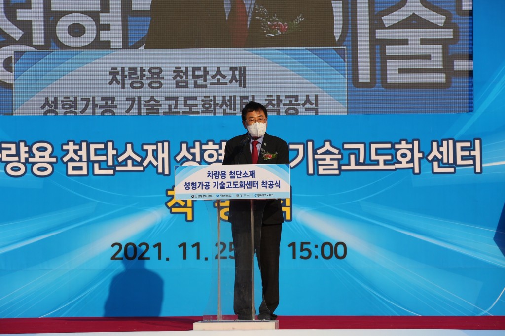 1-3. 경주시, ‘차량용 첨단소재 성형가공 기술고도화센터’ 착공식 개최 (3)