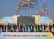 1. 경주시, 강변로 개통기념식·제17회 사랑나눔 건강걷기대회 개최 (3)