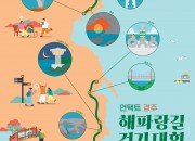 해파랑길_410x580 3차 최종