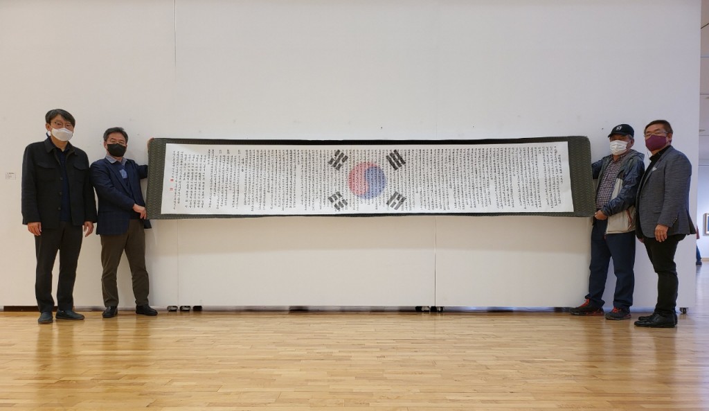 1. 동계 박후동 작가, 경주 화랑마을에 기미독립선언서 (한글 번역본) 기증