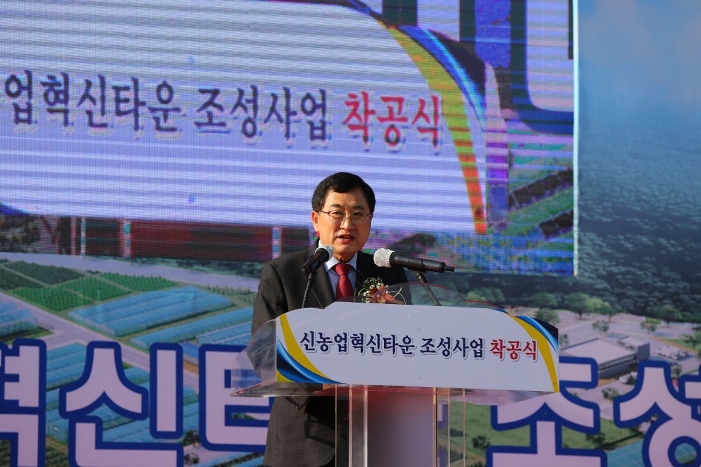 1. 지역 농업 미래 이끌 '신농업혁신타운'... 경주시 내남면에서 첫 삽 떴다 (2)