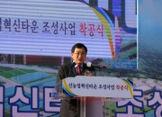1. 지역 농업 미래 이끌 '신농업혁신타운'... 경주시 내남면에서 첫 삽 떴다 (2)