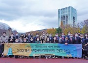 10일 오후 경주엑스포대공원을 방문한 경북도의회 문화환경위원회 위원들과 경주엑스포대공원 직원들이 기념촬영을 하고 있다.-1