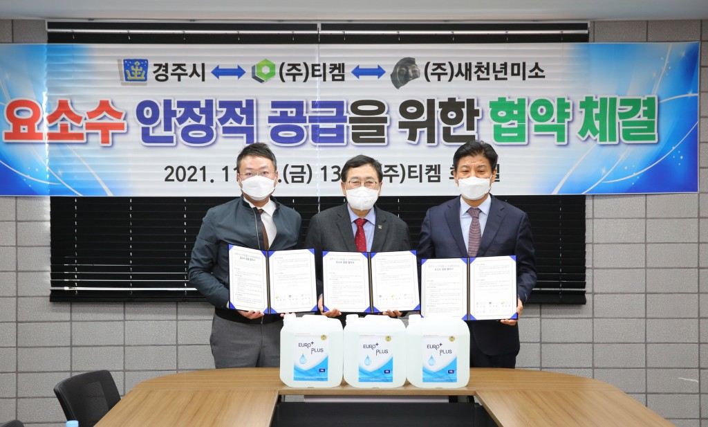 2-1. 경주시, 지역 요소수 공급 안정화 첫걸음 뗐다