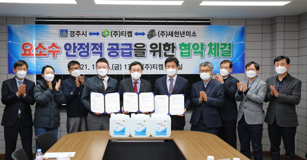 2-2. 경주시, 지역 요소수 공급 안정화 첫걸음 뗐다