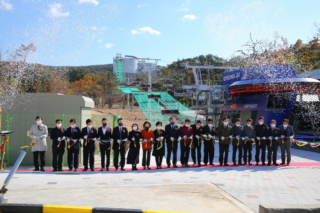 2. 경주 보문관광단지 '루지(Luge)' 오는 19일 정식 개장 (1)