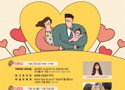 2. 경주시, 가족과 함께하는 '2021 아이사랑 가족대축제' 20일 개최