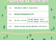 2. 경주시, 지역민과 함께 하는 대학생 문화공연 한마당 열어