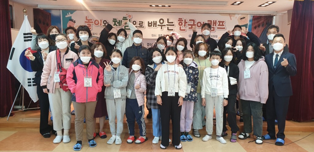 20211115_교육지원과_경주교육지원청, 한국어 캠프 실시