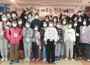 20211115_교육지원과_경주교육지원청, 한국어 캠프 실시