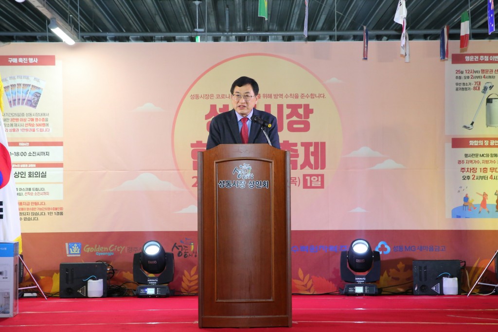 3-1. 경주 성동시장, 경주시민 한마음축제 성료 (1)