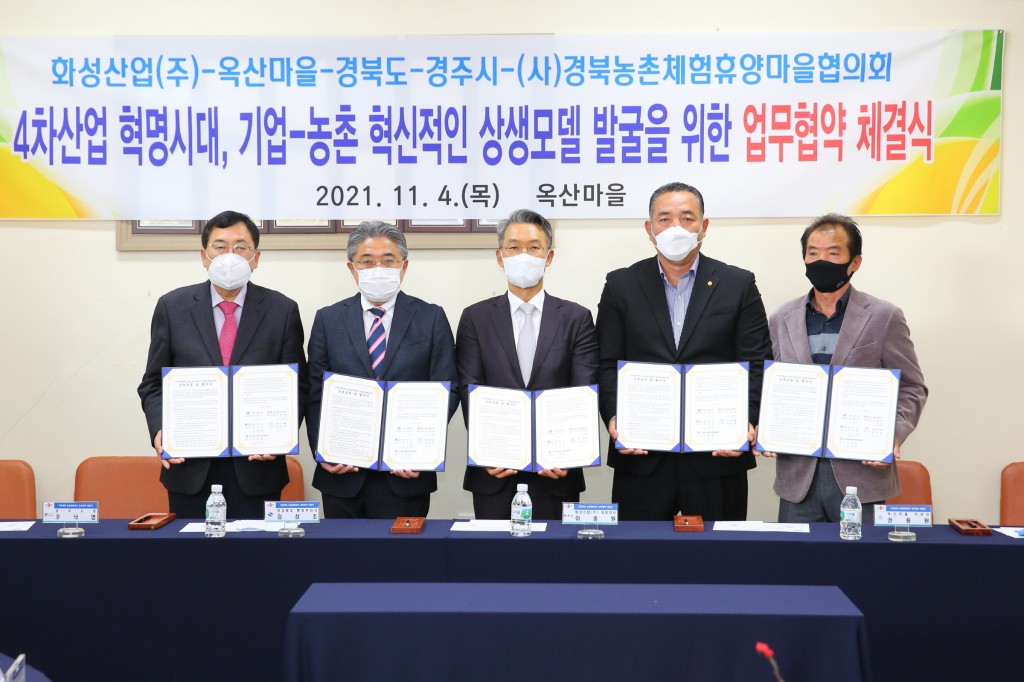 3-1. 경주 옥산농촌체험휴양마을 ‘워케이션’ 최적지로 거듭나 (1)