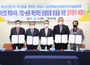 3-1. 경주 옥산농촌체험휴양마을 ‘워케이션’ 최적지로 거듭나 (1)