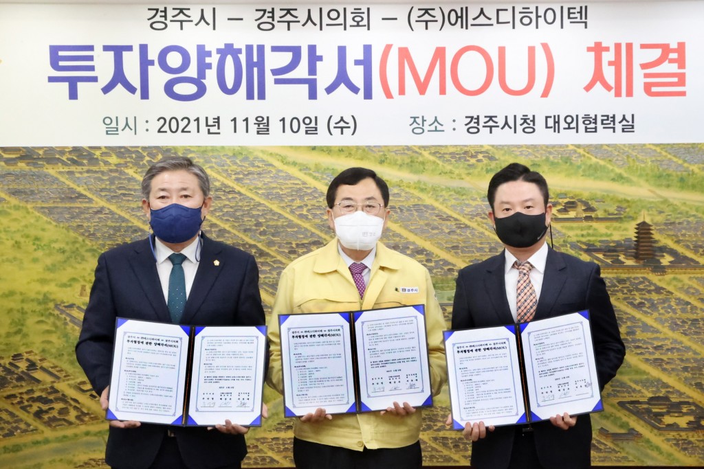 3-1. 경주시, 자동차 정밀부품 휠베어링 전문기업 지역 유치 (1)