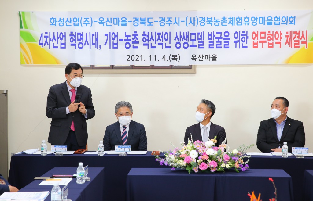 3-2. 경주 옥산농촌체험휴양마을 ‘워케이션’ 최적지로 거듭나