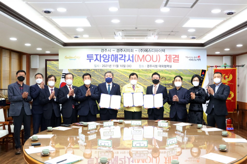 3-2. 경주시, 자동차 정밀부품 휠베어링 전문기업 지역 유치 (2)