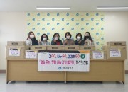 3. 경주시 보건소, '걸음 모아, 행복 나눔 기부 챌린지'로 이웃사랑 실천