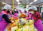 4-1. 한국생활개선 경주시연합회 김장김치 나눔행사 개최 (1)