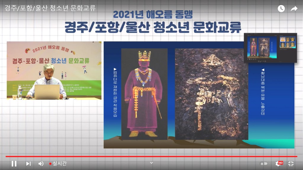 4. 경주시, 2021년 해오름 동맹 청소년 문화교류 개최