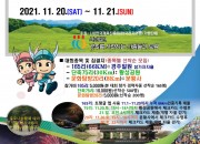 4. 경주시, 제19회 신라의 달밤 걷기대회 개최