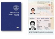 4. 경주시, 차세대 전자여권 다음달 21일부터 전면 발급 개시